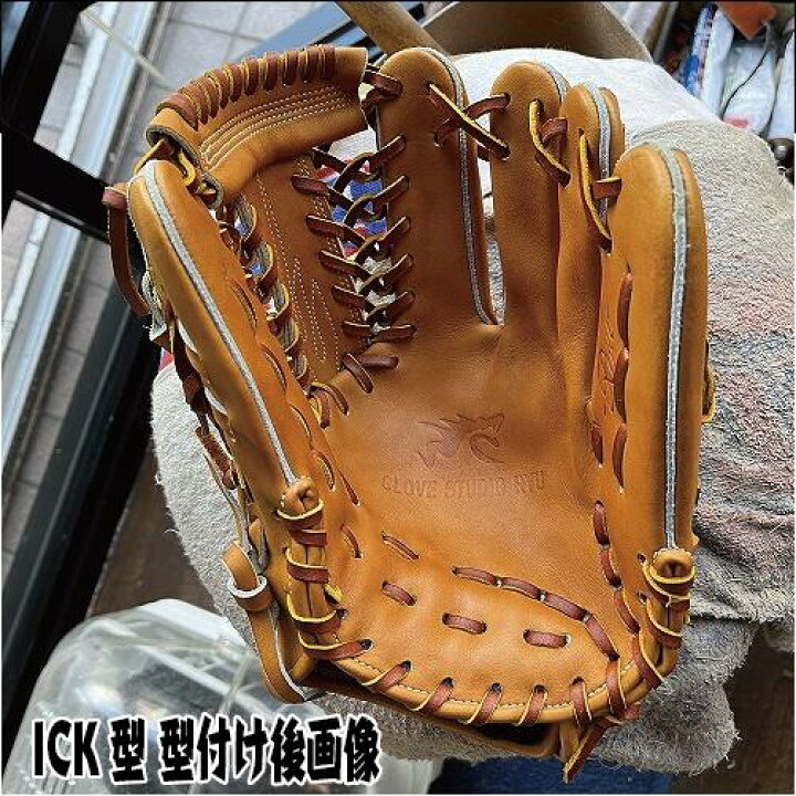 楽天市場】RYU 硬式内野手用 ICKL型 キャメルXブロンド紐 右投げ  