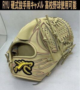 RYU dp KAN^ Ly^tAzZ싅gp\