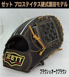 【期間限定通常1650円のプロティオス型付け無料】硬式内野手用 ZETT PROSTATUS 源田型 小指二本入れ仕様