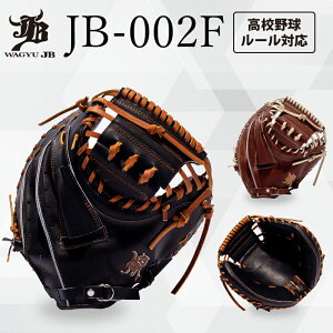 �yJB23-002F�z �a��JB�O���u / �d���p�~�b�g / �ߎ�p / �^�t���\ / ���Z�싅���[���Ή�