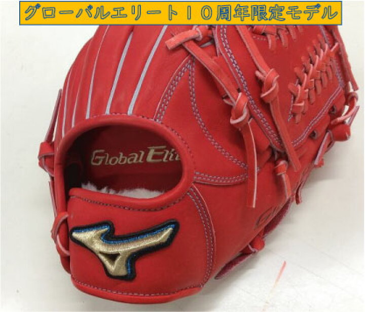 楽天市場】【限定ラベル】ミズノグローバルエリート 