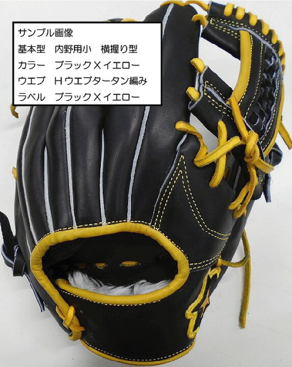 楽天市場 Lonestarオーダーグラブ 硬式用 最高級硬式皮革使用 グローブ湯もみ ナカムラスポーツ