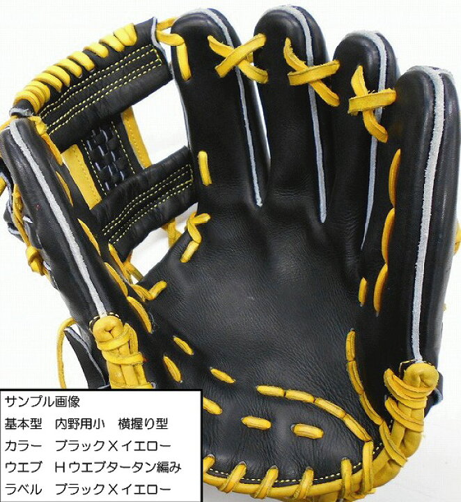 楽天市場 Lonestarオーダーグラブ 硬式用 最高級硬式皮革使用 グローブ湯もみ ナカムラスポーツ