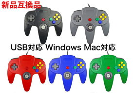 Nintendo 64 USB対応 コントローラー ゲームパッド Windows Mac 対応 ニンテンドー64 グレー ブラック ブルー レッド グリーン Switch非対応 GamePad