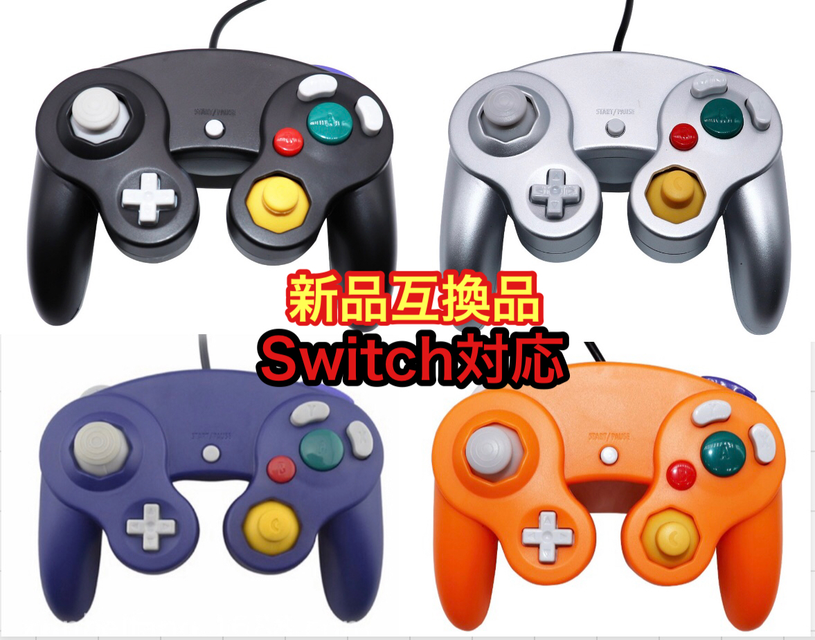 任天堂 ゲームキューブ コントローラー シルバー 2個セット Nintendo