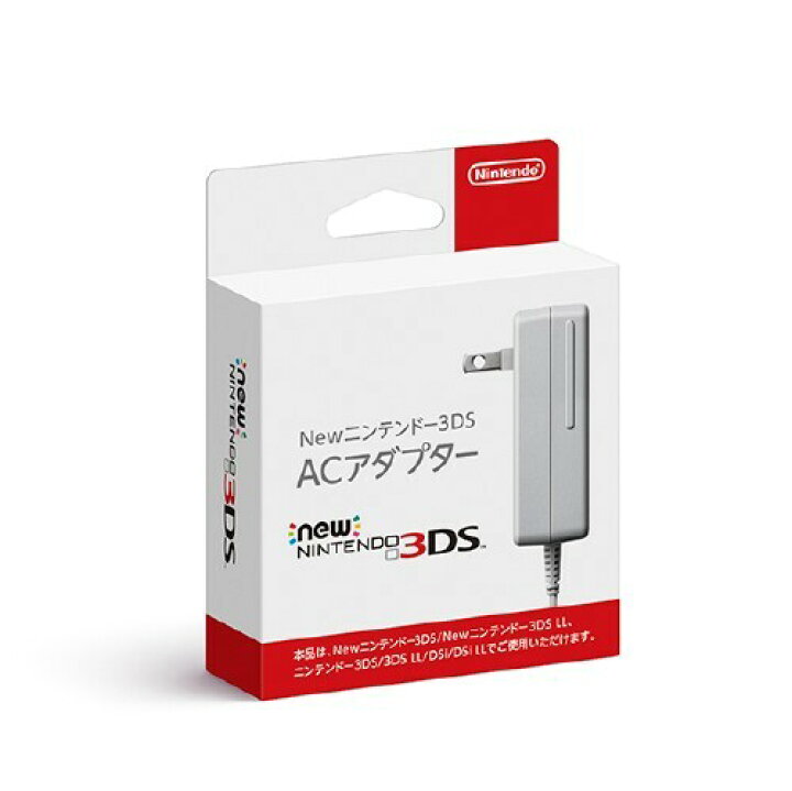 楽天市場】【新品】【純正品】【Newニンテンドー3DS ACアダプター  