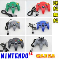 【新品互換品】 Nintendo64 対応 ニンテンドー64 有線 コントローラー 互換品 任天堂 N64 グレー ブラッ…