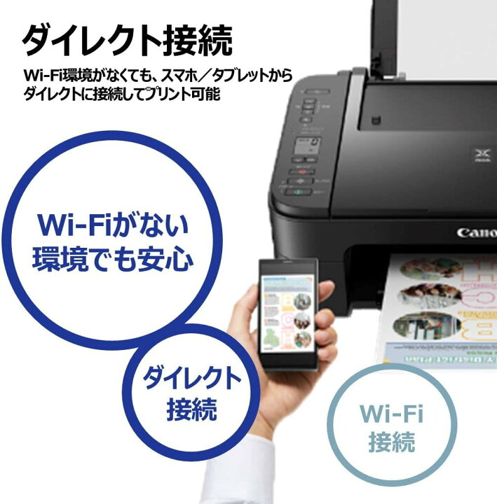 楽天市場】Canon プリンター A4インクジェット複合機 PIXUS TS3330 