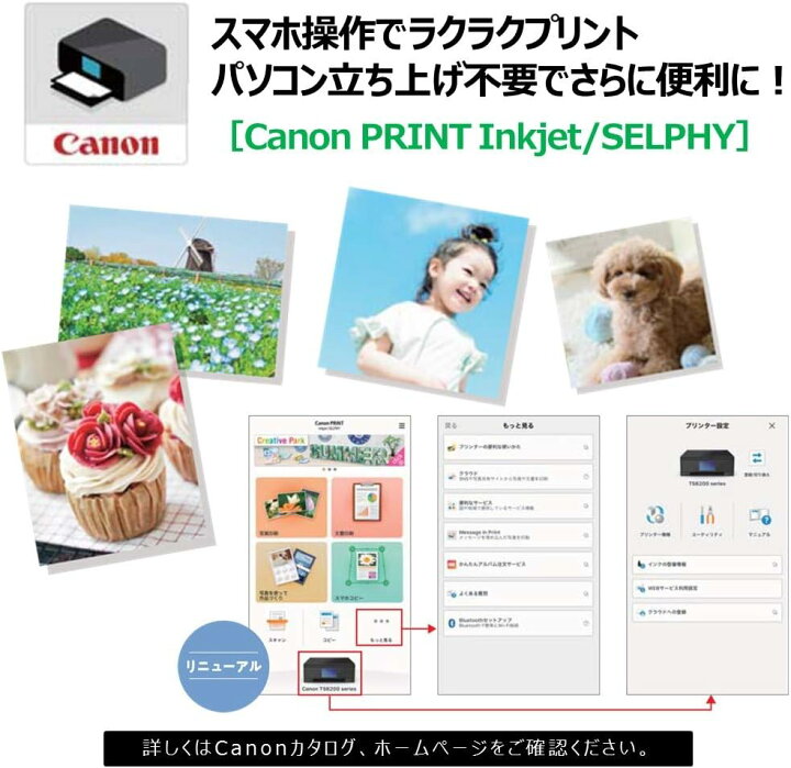 楽天市場】Canon プリンター A4インクジェット複合機 PIXUS TS3330 