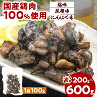 ≪炭火焼≫ お肉 宮崎名物 鶏 炭火焼100g～600g | 炭火焼き にんにく 柚子胡椒 鶏肉 肉 お肉 親鶏 惣菜 …