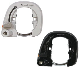 [パナソニックサイクルテック]「直付け後輪サークル錠」NSAJ-090・頑丈設計 ! 丈夫なアルミダイカストボディ・不正開錠に強いダブルディンプルキー2本付・スペアキー対応可能・セーフティ機構ツマミ付・セーフティ機構ф 10mmカン抜き