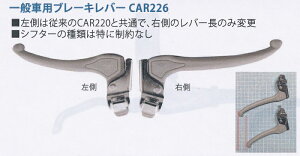 [ARAI]uu[Lo[vCAR-226  ObvVtgΉ* Eo[ 20mm* Vt^[̎ނ͓ɐȂ^[pbNvX