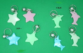 [Fuji]【光るマスコット(蓄光)鈴付き】販85 定型外郵便5個以内160円