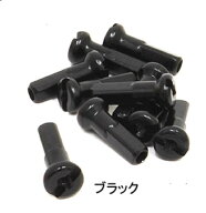 [G.R.K]「自転車アルミニップル」1314・サイズ: # 14/全長 14mm・カラー: ブラック・1セット: 10個入り