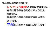 配送方法