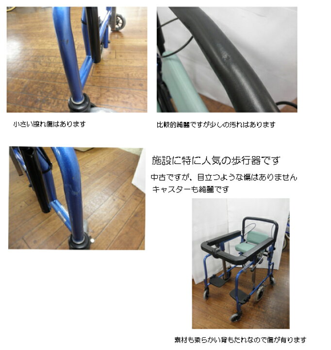 楽天市場】ムーンウォーカー6輪歩行器Mサイズ【中古】福祉用具中古 