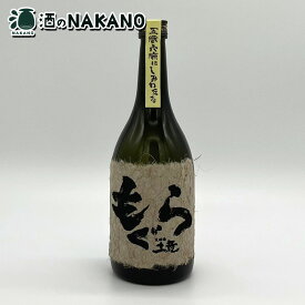 土竜(もぐら) 25度 720ml さつま無双 もぐら もぐら720 もぐら720ml もぐら720ML 土竜 土竜720 土竜720ml 土竜720ML 希少 いも焼酎 芋焼酎 黄金千貫 720ML 720 酒 お酒 父の日 母の日 お中元 贈答 御礼 御祝 御歳暮 人気 おすすめ 本格焼酎 鹿児島