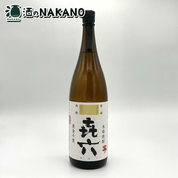 楽天市場】喜六(きろく) 25度 1800ml 黒木本店 喜六1800 喜六1800ml 