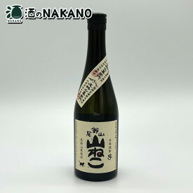 山ねこ 25度 720ml 尾鈴山蒸留所 山ねこ720 山ねこ720ml ねこ ねこ720 ねこ720ml 山猫 山猫720 山猫720ml 希少 いも焼酎 芋焼酎 720ML 720 酒 お酒 父の日 母の日 お中元 贈答 御礼 御祝 御歳暮 人気 おすすめ 本格焼酎 宮崎県 ねこの日 ネコの日 猫の日