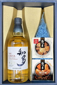 【おすすめギフト】サントリー シングルグレーン ウイスキー 知多 700ml　青色かぶせ箱入り+ 缶つま（ほたて燻製/SMOKE鮭ハラス）セット　缶つま　ギフト