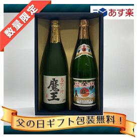 【父の日ギフトセット】720ml X 2　魔王＆伊佐美　青色かぶせ箱入り