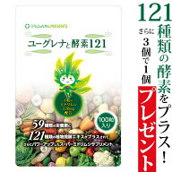 【最大2000円引クーポン9/16 9:59迄】【楽天1位 ミドリムシのちからpresents 3個で1個プレゼント】 ユー…