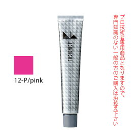 【最大2000円引クーポン8/19 9:59迄】デミ フュージョニスト 12-P/ピンク 80g（第1剤） 医薬部外品