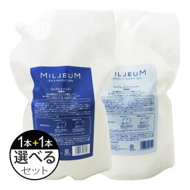 【8/4 20時〜8/11 1:59迄＼当選確率2分の1／最大100%ポイントバック】デミ ミレアム 各1800mL 選べる（詰替）2袋セット