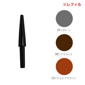 【＼当選確率2分の1／最大100%ポイントバック8/11 1:59迄】 ドクターベルツ シャルコム アイブロウペンシル S （レフィル） ／ Dr BAELTZ サロン専売品 メイクアップ