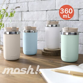 【お代金が半額チャンス5/31 9:59迄】mosh！ モッシュ CAFE＆WORKシリーズ コンビニマグ 360ml