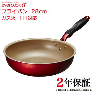 yz`X9/26 9:59zevercook  uߓ 28cm EAFP28DRD ^ 2Nۏ evercook Go[NbN KXΑΉ IHΉ tCp łtȂ тȂ hEVV DOSHISHA tbfR[eB