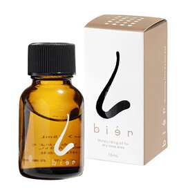 【最大2000円引クーポン7/16 9:59迄】ビアン15（スキンオイル） 15mL