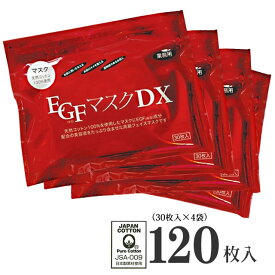 【お代金が半額チャンス4/21 9:59迄】 EGF 配合 美容液 フェイスマスク DX 業務用 120枚入り （30枚×4袋） ／