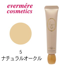 【最大1000円引クーポン4/24 9:59迄】 エバメール ファンデーションゲル 30g （5 ナチュラルオークル） ／ Evermere メイクアップ