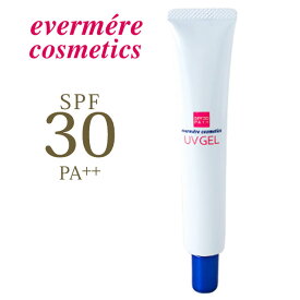 【お代金が半額チャンス4/29 9:59迄】 エバメール UVゲル SPF30　PA++ 30g ／ Evermere スキンケア