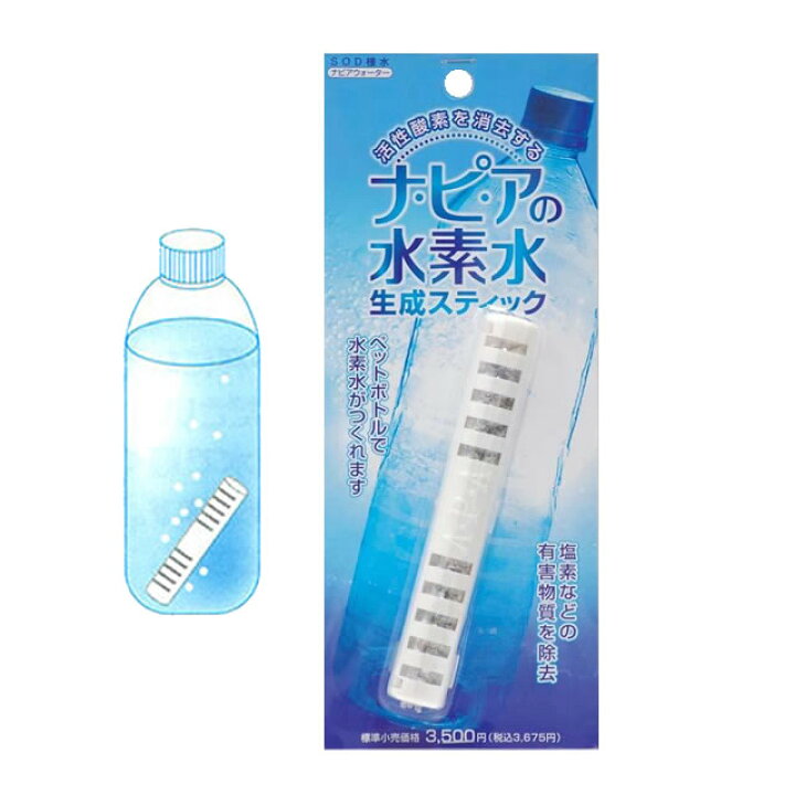 楽天市場】≪訳あり・廃盤在庫処分≫ ナピアの水素水生成スティック 
