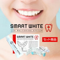 【お代金が半額チャンス4/11 9:59迄】【57％引 安心の日本製 医療機器認証あり】 スマートホワイトプラス…