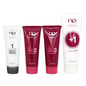 【お代金が半額チャンス10/31 9:59迄】フィヨーレ np3.1 ネオプロセス MF トリートメントシステム (BC1/25g MF2/25g MF3/25g MFプラス1/50g セット) / fiore サロン専売品 ヘアケア