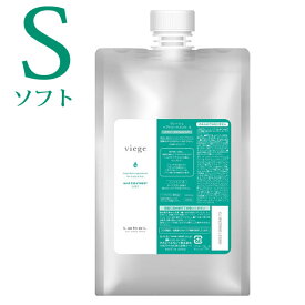 【お代金が半額チャンス5/31 9:59迄】 ルベル ヴィージェ ヘアトリートメント S（ソフト） 1000mL(詰替)