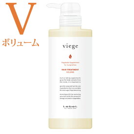 【最大1000円引クーポン4/24 9:59迄】 ルベル ヴィージェ ヘアトリートメント V（ボリューム） 600mL