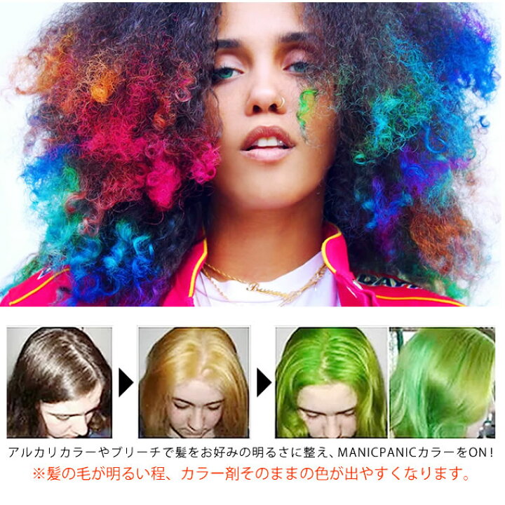MANIC PANIC マニックパニック ヘアカラークリーム 118mL 【クリームトーンズ】 美容室専売品のナカノザダイレクト マニックパニック フルールドゥマル