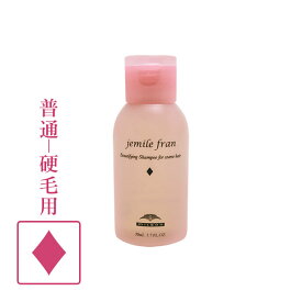 【お代金が半額チャンス4/21 9:59迄】ミルボン ジェミールフラン シャンプー D 50mL ／ MILBON ミルボン ヘアケア 美容室 jemile fran サロン専売品 美容室専売品