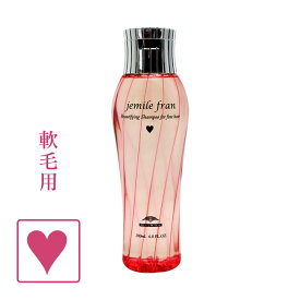 【お代金が半額チャンス4/21 9:59迄】ミルボン ジェミールフラン シャンプー H 200mL ／ MILBON ミルボン ヘアケア 美容室 jemile fran サロン専売品 美容室専売品