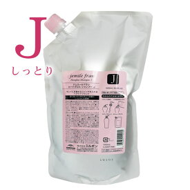 【最大1000円引クーポン3/29 9:59迄】 ミルボン ジェミールフラン ヒートグロスシャンプー J 1000mL (詰替)