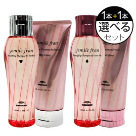 【全品ポイント5倍更に最大26倍6/1 23:59迄】 ミルボン ジェミールフラン シャンプー 200mL + ヘアトリートメント 180g 選べる2本セット ／ MILBON ミルボン ヘアケア 美容室 美容院 おすすめ ジェミールフラン サロン専売品 美容室専売品[slbrscam]