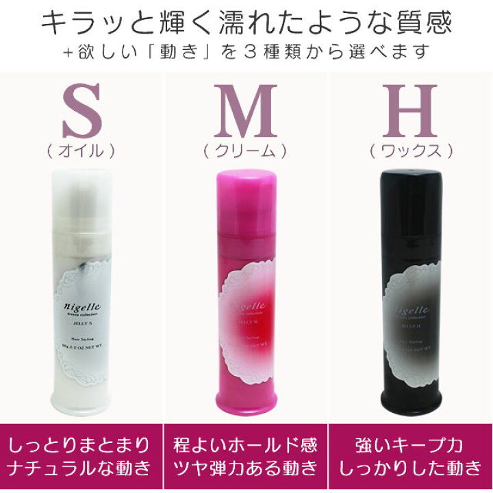 楽天市場 ミルボン ニゼル ドレシアコレクション ジェリー 90g 選べる3本セット 美容室専売品のナカノザダイレクト