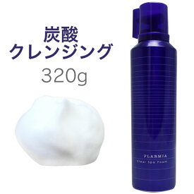 【最大1000円引クーポン4/24 9:59迄】 ミルボン プラーミアクリアスパフォーム 320g ／ MILBON お得品 PLARMIA サロン専売品 ヘアケア