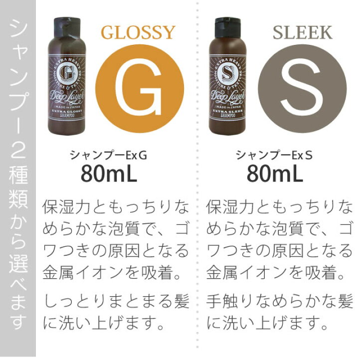 楽天市場 モルトベーネ ディープレイヤー シャンプー 80ml トリートメント 60g 選べる お試し セット 美容室専売品のナカノザダイレクト