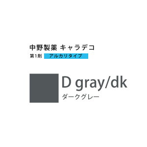 �y�_���I�m��2����1�^�ő�100%�|�C���g�o�b�N5/16 1:59���z�i�J�m �L�����f�R D gray/dk �_�[�N�O���[ 80g �i��1�܁j ��򕔊O�i