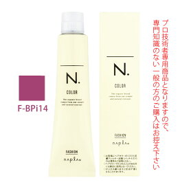 【最大2000円引クーポン8/19 9:59迄】ナプラ N.エヌドット カラー ファッションシェード ベリーピンク F-BPi14 80g （第1剤） 医薬部外品